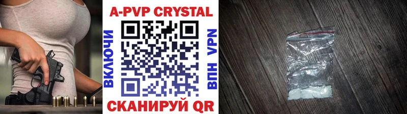 наркотики  Вязьма  А ПВП крисы CK 