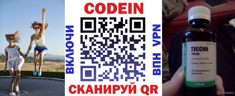Codein Purple Drank  купить наркотик  Вязьма 