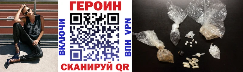 Героин VHQ  Вязьма 