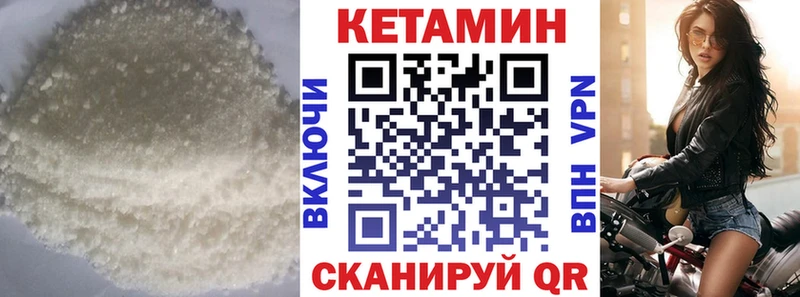 КЕТАМИН VHQ  hydra   Вязьма 