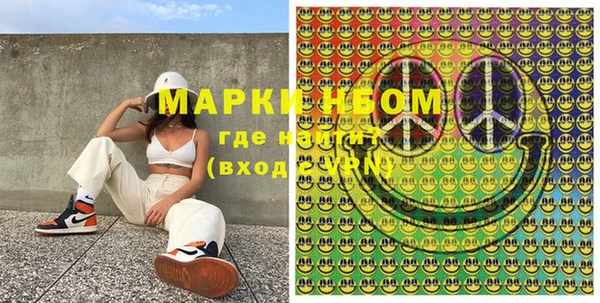 марки nbome Белокуриха